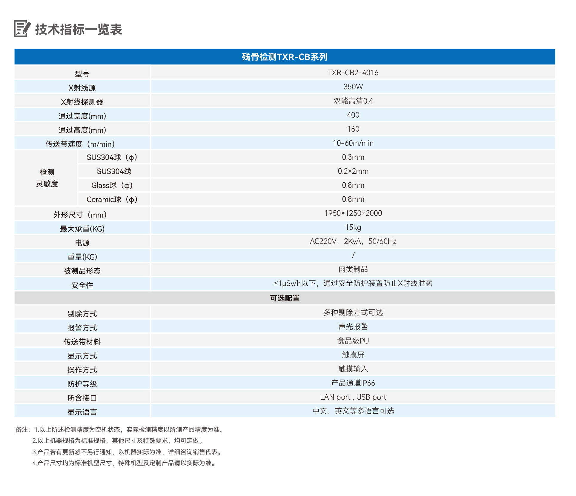 澳港宝典2