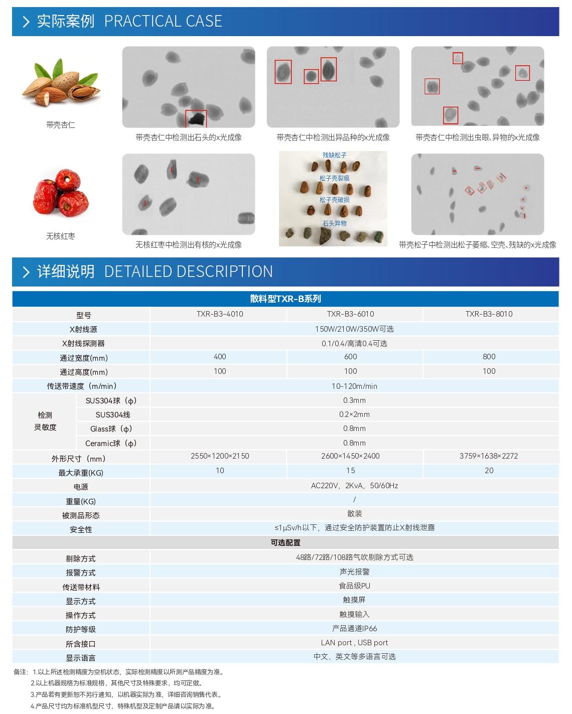 澳港宝典2