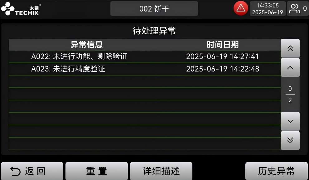 澳港宝典2